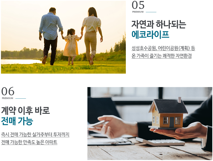 프리미엄3.PNG