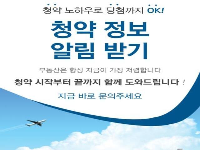 문산역3차 동문디이스트센트럴 청약정보